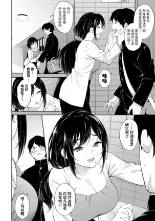 アブナイ隣人♥    中文翻譯 Page #3