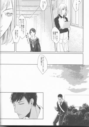 Ore to Tetsu no ×××na kuse - Page 12