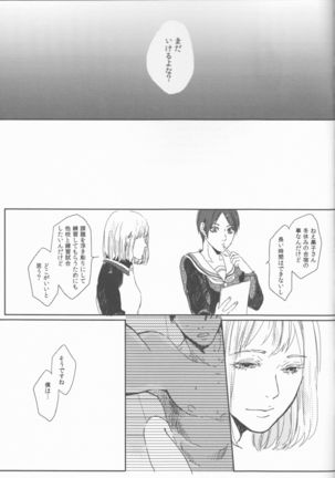 Ore to Tetsu no ×××na kuse - Page 25