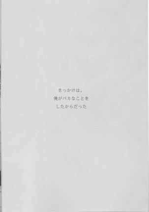 Ore to Tetsu no ×××na kuse - Page 4