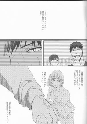 Ore to Tetsu no ×××na kuse - Page 17