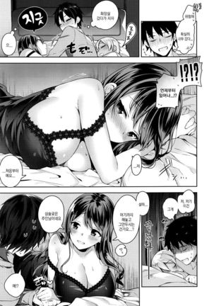 Erie Dere - Please choose me, my master. Page #13