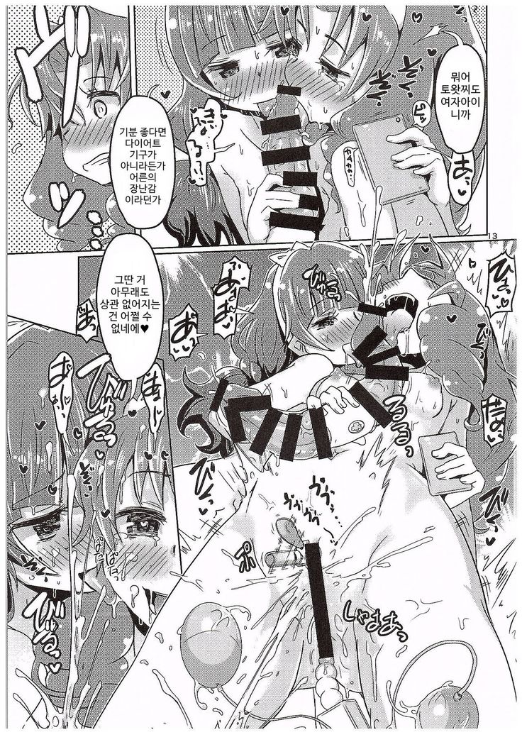 Kirakira Towatowa