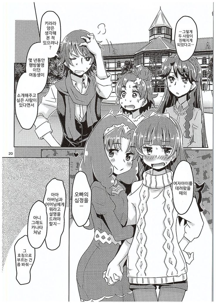 Kirakira Towatowa