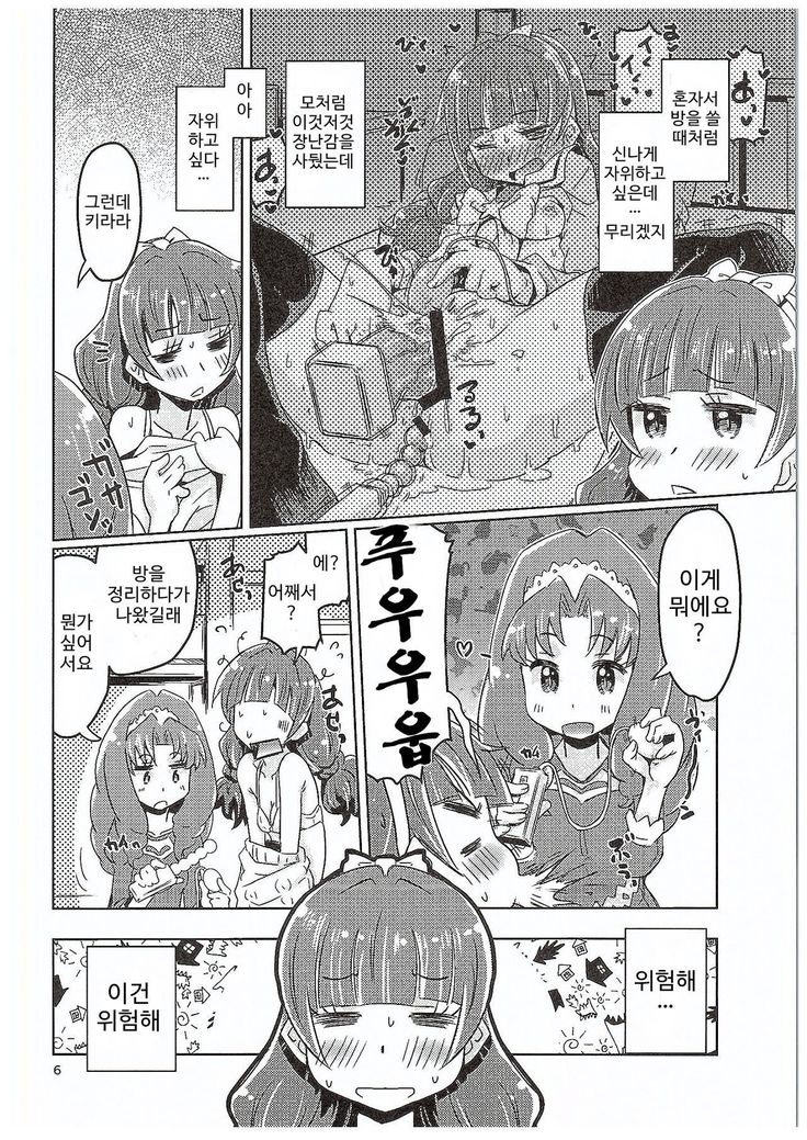 Kirakira Towatowa