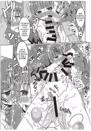 Kirakira Towatowa Page #13
