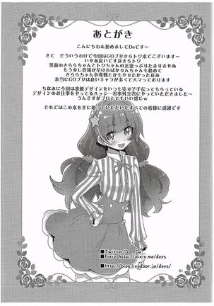 Kirakira Towatowa Page #21
