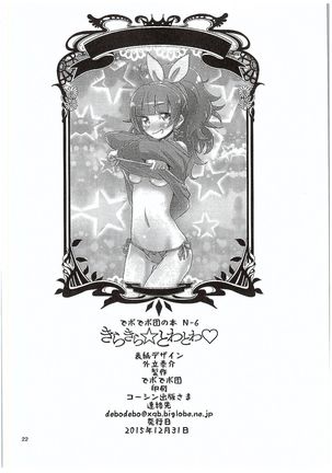 Kirakira Towatowa Page #22