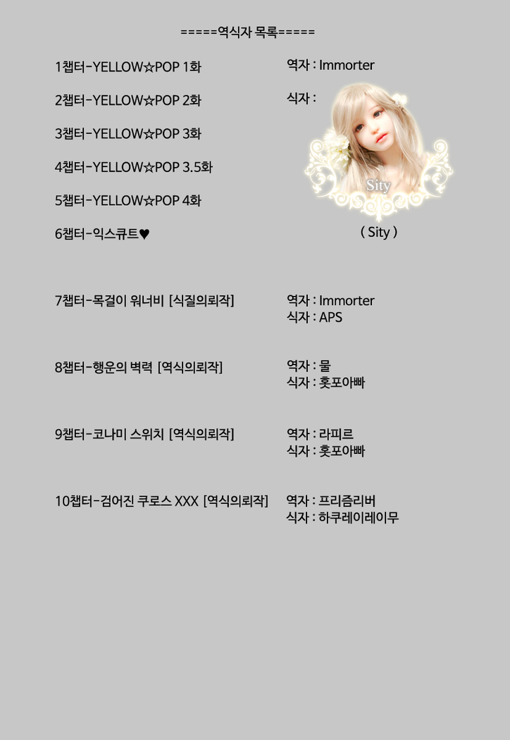 YELLOW★POP