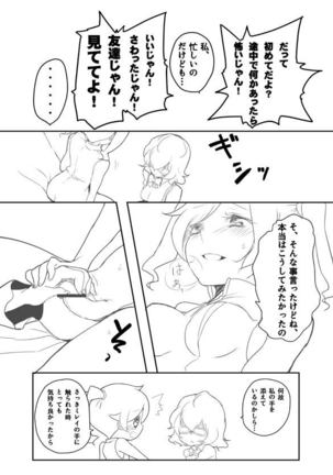 Futanari Akiho-chan Page #5