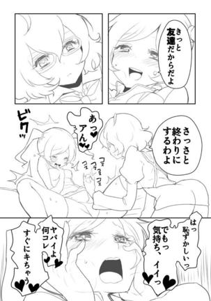 Futanari Akiho-chan Page #6