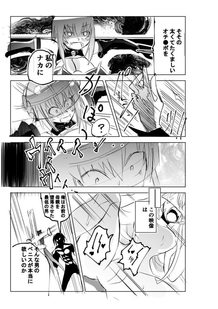 Valcure Akuochi Manga