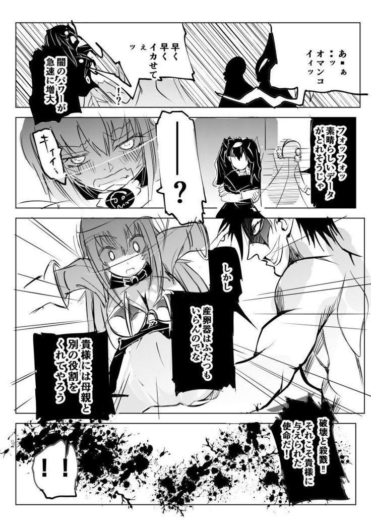 Valcure Akuochi Manga