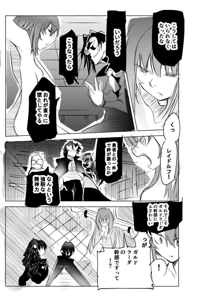 Valcure Akuochi Manga