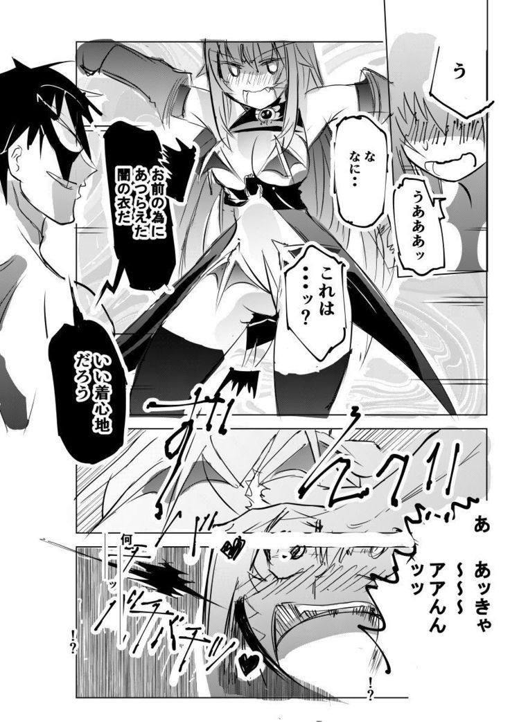 Valcure Akuochi Manga