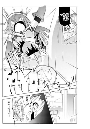 Valcure Akuochi Manga Page #13