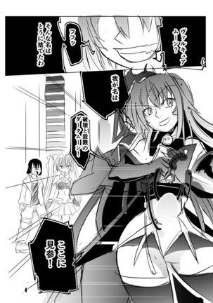 Valcure Akuochi Manga Page #14
