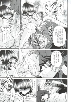 Z no Shundou - Page 36