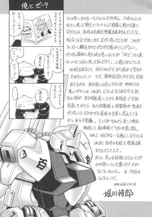 Z no Shundou - Page 48