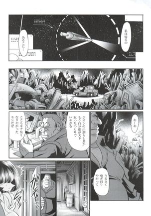 Z no Shundou - Page 30