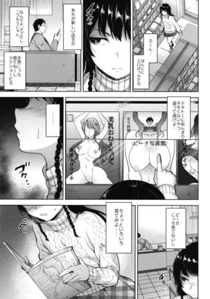 Manbiki Josou Shounen Oshioki Fuck - Page 7