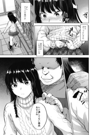 Manbiki Josou Shounen Oshioki Fuck Page #9