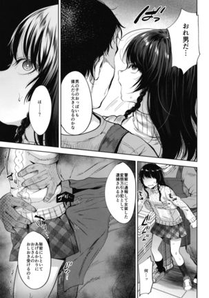 Manbiki Josou Shounen Oshioki Fuck Page #11