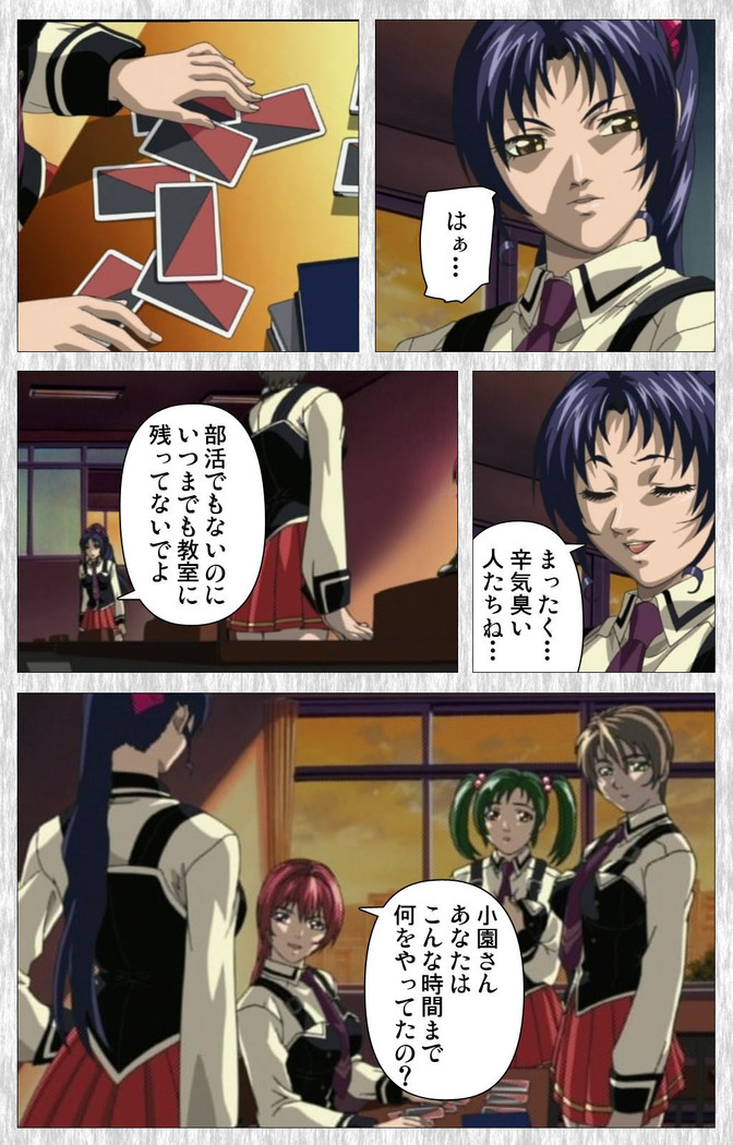 Bible Black Gaiden kanzenhan