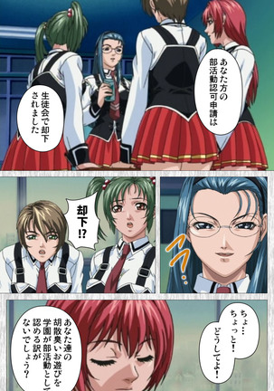 Bible Black Gaiden kanzenhan Page #43