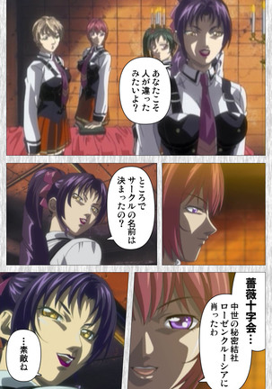 Bible Black Gaiden kanzenhan Page #169