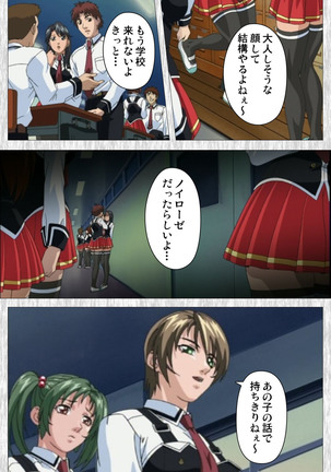 Bible Black Gaiden kanzenhan Page #81