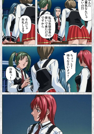 Bible Black Gaiden kanzenhan - Page 44