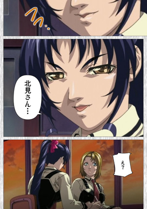 Bible Black Gaiden kanzenhan Page #92