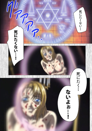 Bible Black Gaiden kanzenhan - Page 233