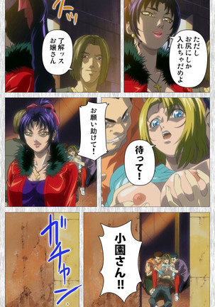 Bible Black Gaiden kanzenhan Page #203