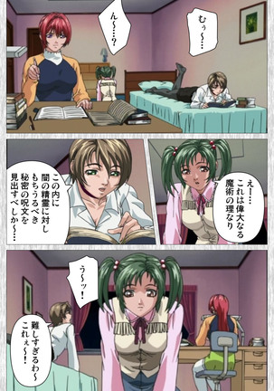 Bible Black Gaiden kanzenhan Page #53