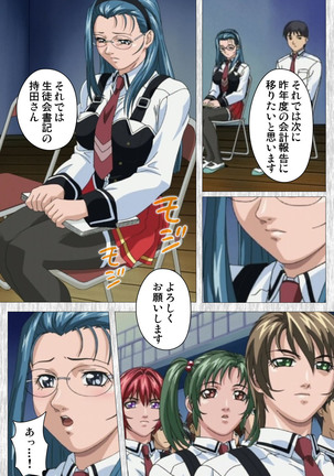 Bible Black Gaiden kanzenhan Page #59