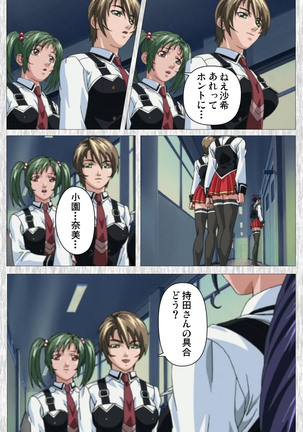 Bible Black Gaiden kanzenhan Page #82