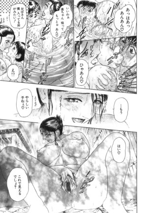 S ~Second Collection of hyji~ - Page 43