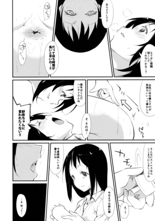 ウォータードロップ・ガールズ Page #17