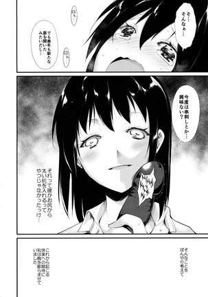 ウォータードロップ・ガールズ Page #23