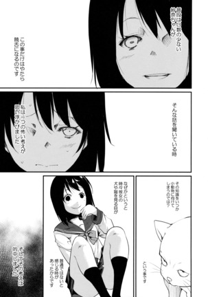 ウォータードロップ・ガールズ Page #6