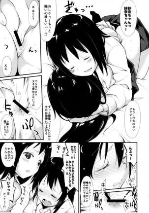 ウォータードロップ・ガールズ Page #20