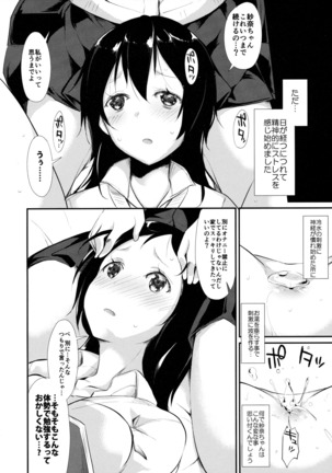 ウォータードロップ・ガールズ Page #15