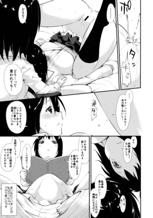 ウォータードロップ・ガールズ - Page 12