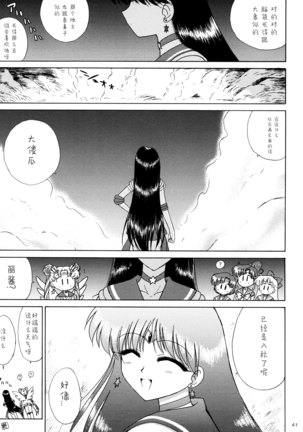 QUEEN OF SPADES Page #45