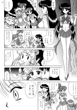 QUEEN OF SPADES Page #44