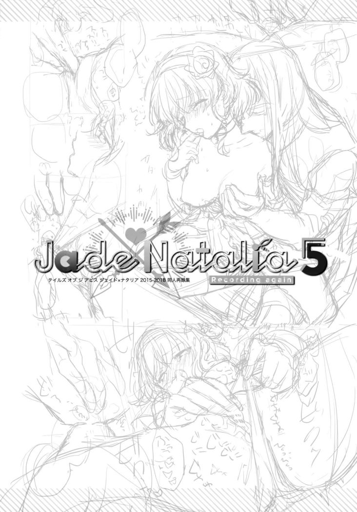 JADE×NATALIA-Recording again 5