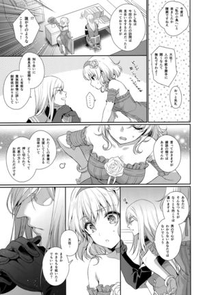 JADE×NATALIA-Recording again 5 - Page 204