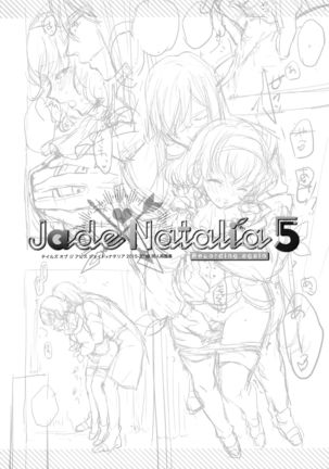 JADE×NATALIA-Recording again 5 Page #199